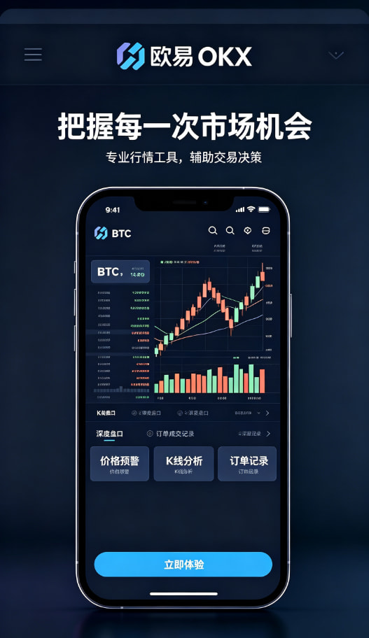 欧交易所APP官方下载平台